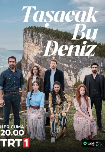 Это море переполнится 23 серия